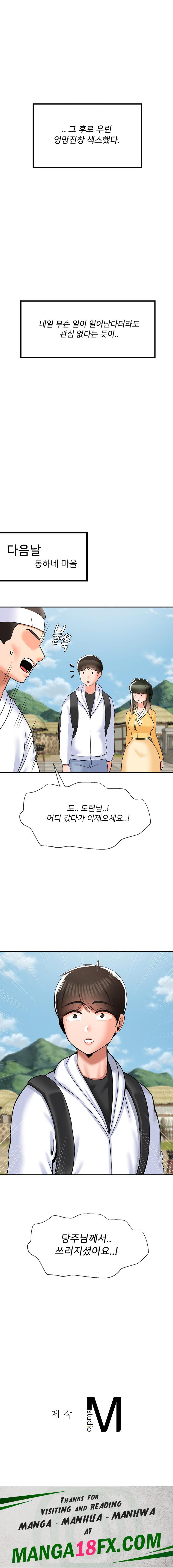 Seventeenth Only Son Raw Chapter 32 image 18