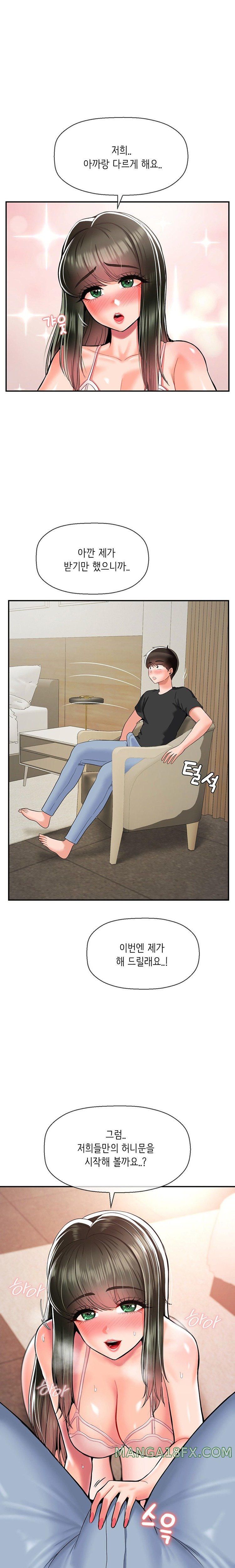 Seventeenth Only Son Raw Chapter 32 image 4