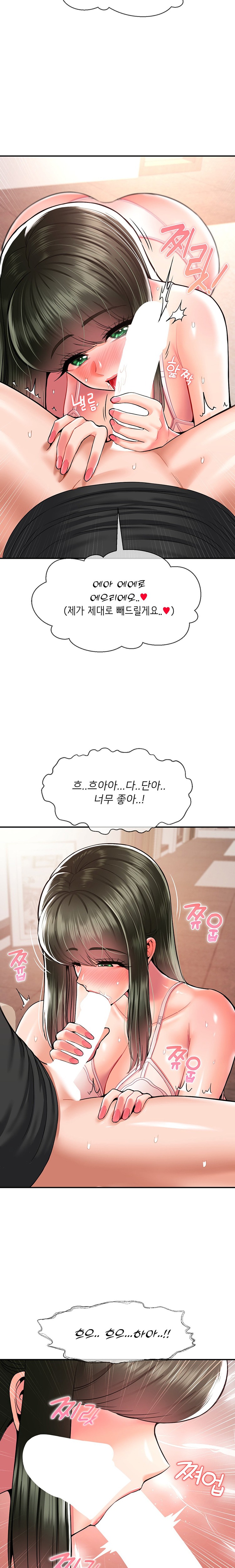 Seventeenth Only Son Raw Chapter 32 image 6