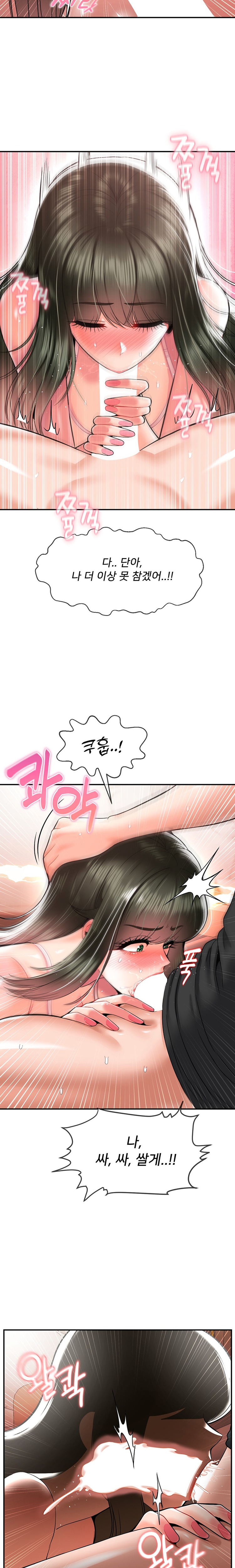 Seventeenth Only Son Raw Chapter 32 image 7