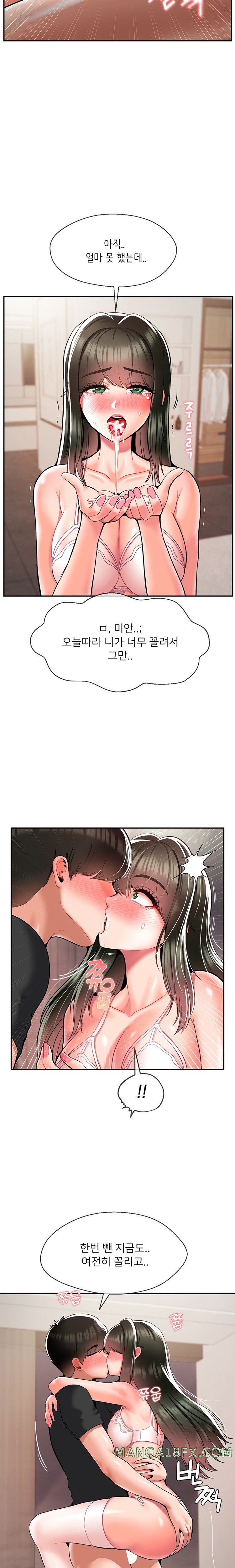 Seventeenth Only Son Raw Chapter 32 image 8