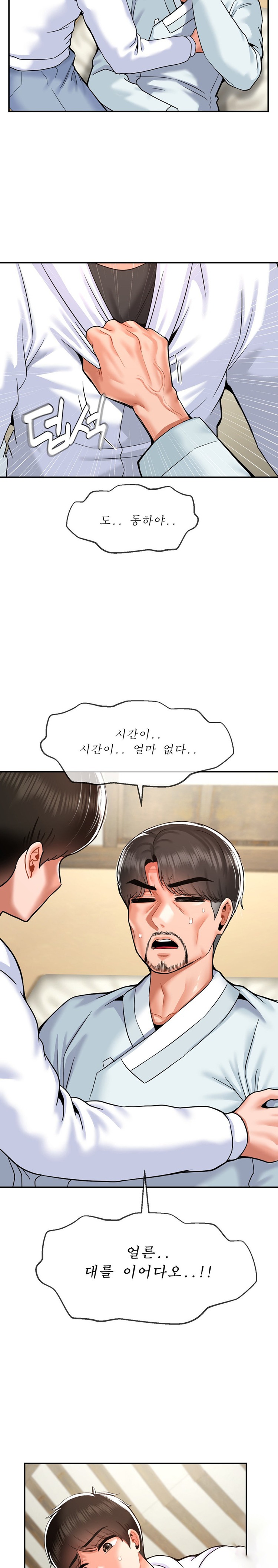 Seventeenth Only Son Raw Chapter 33 image 9