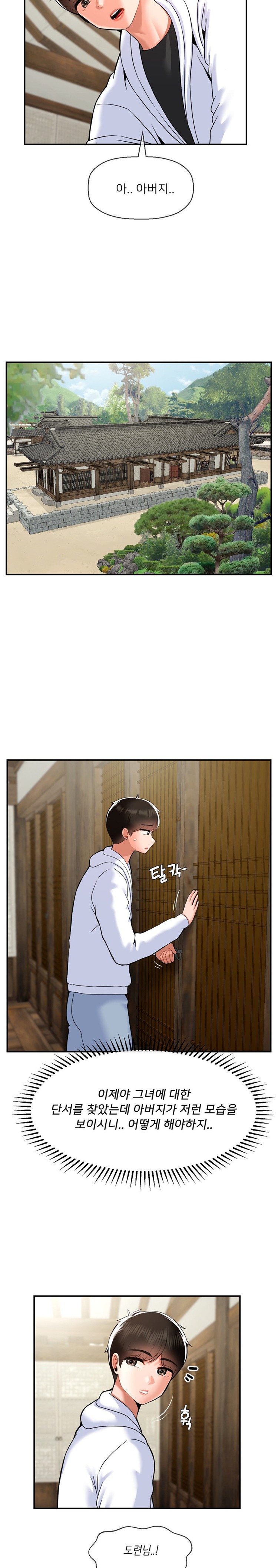 Seventeenth Only Son Raw Chapter 33 image 10