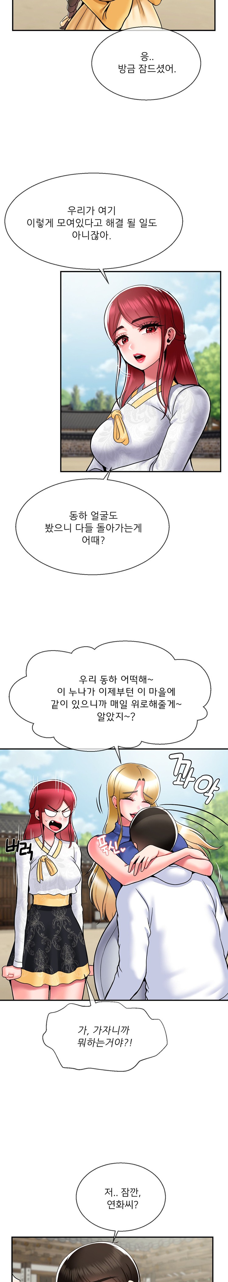 Seventeenth Only Son Raw Chapter 33 image 12