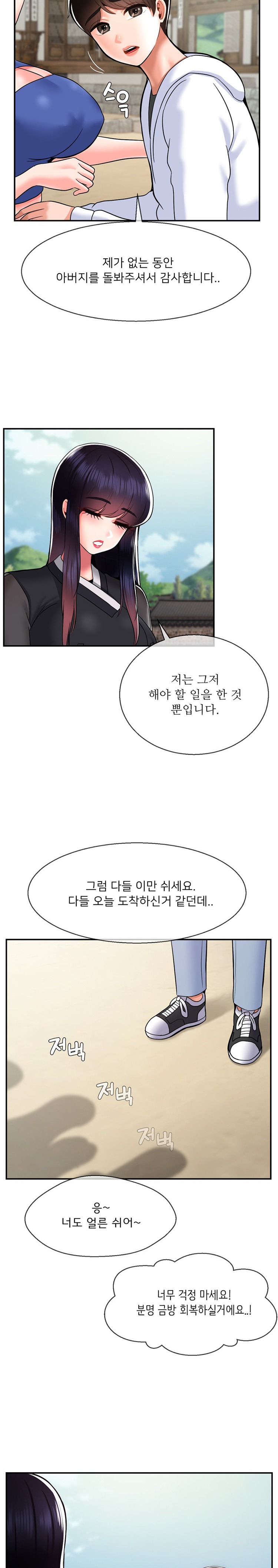 Seventeenth Only Son Raw Chapter 33 image 13