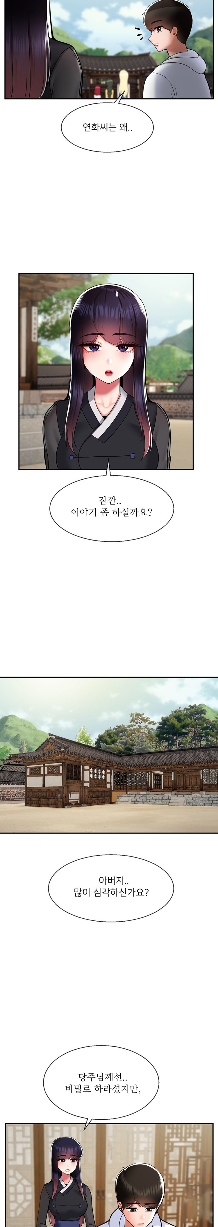 Seventeenth Only Son Raw Chapter 33 image 14