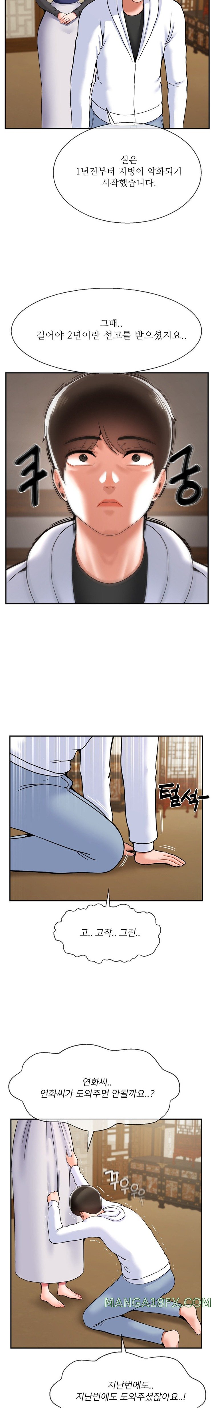 Seventeenth Only Son Raw Chapter 33 image 15