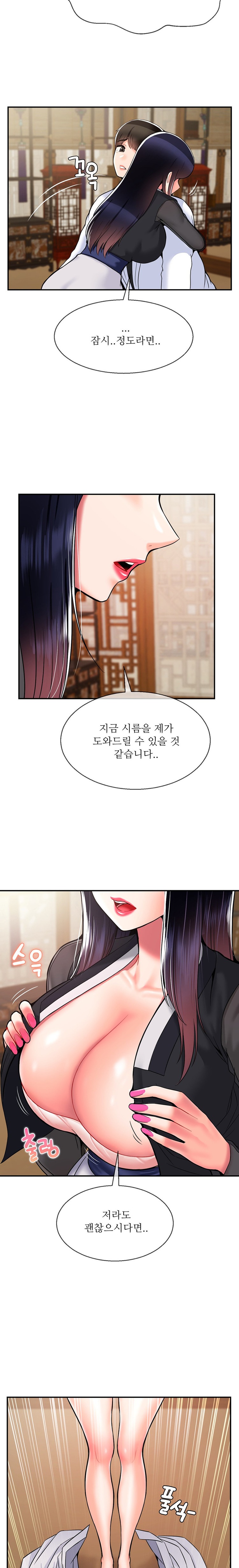 Seventeenth Only Son Raw Chapter 33 image 16