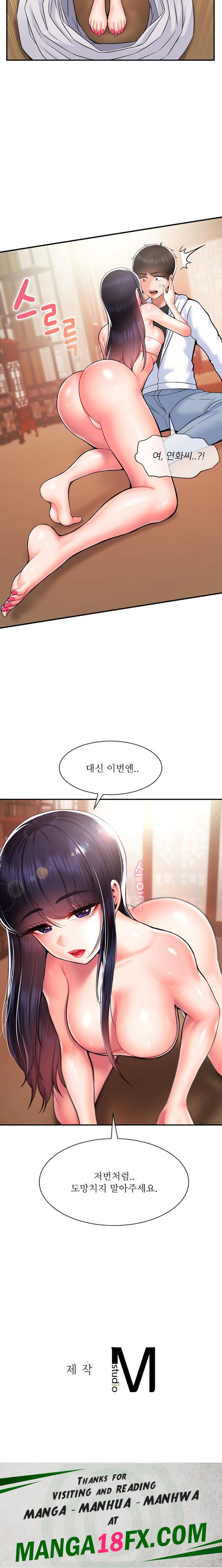 Seventeenth Only Son Raw Chapter 33 image 17