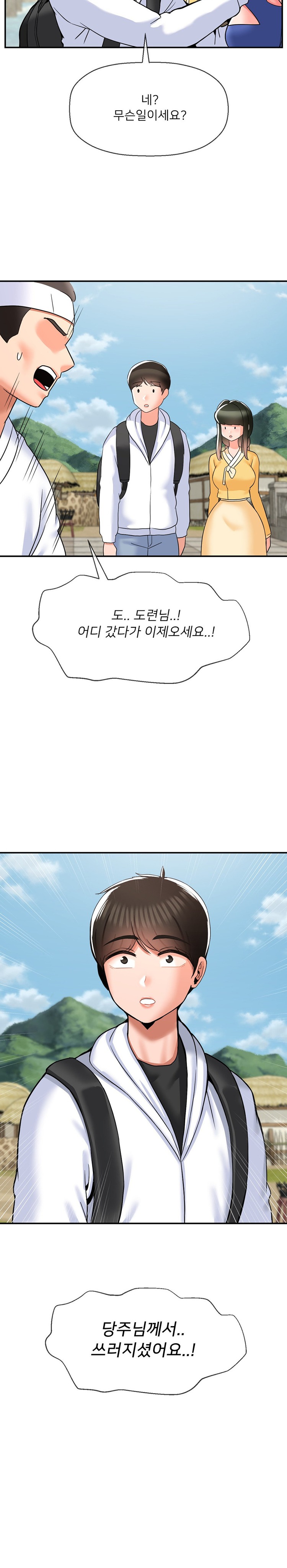 Seventeenth Only Son Raw Chapter 33 image 3
