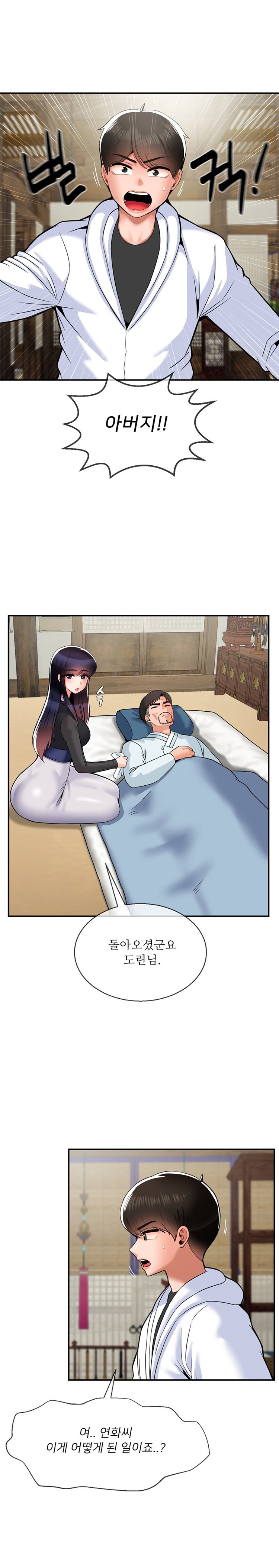 Seventeenth Only Son Raw Chapter 33 image 5