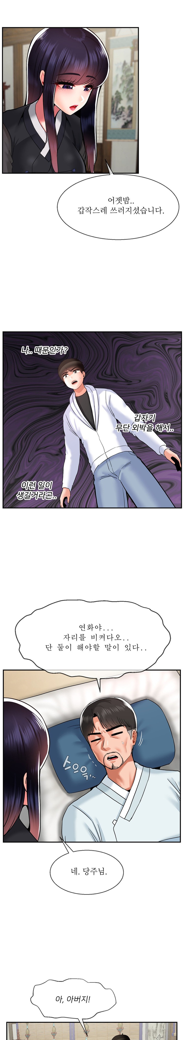 Seventeenth Only Son Raw Chapter 33 image 6