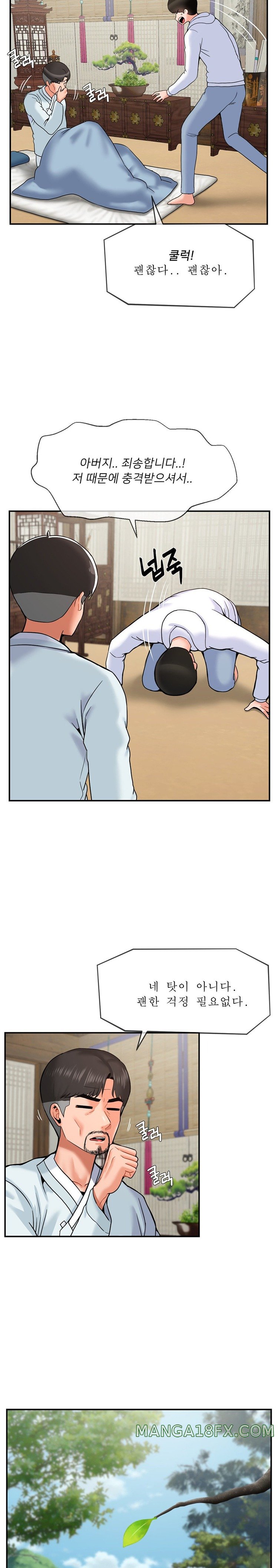 Seventeenth Only Son Raw Chapter 33 image 7