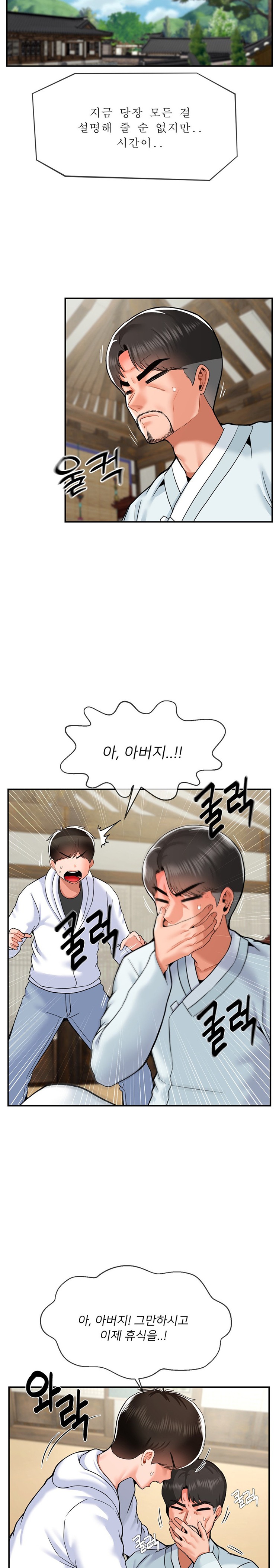 Seventeenth Only Son Raw Chapter 33 image 8