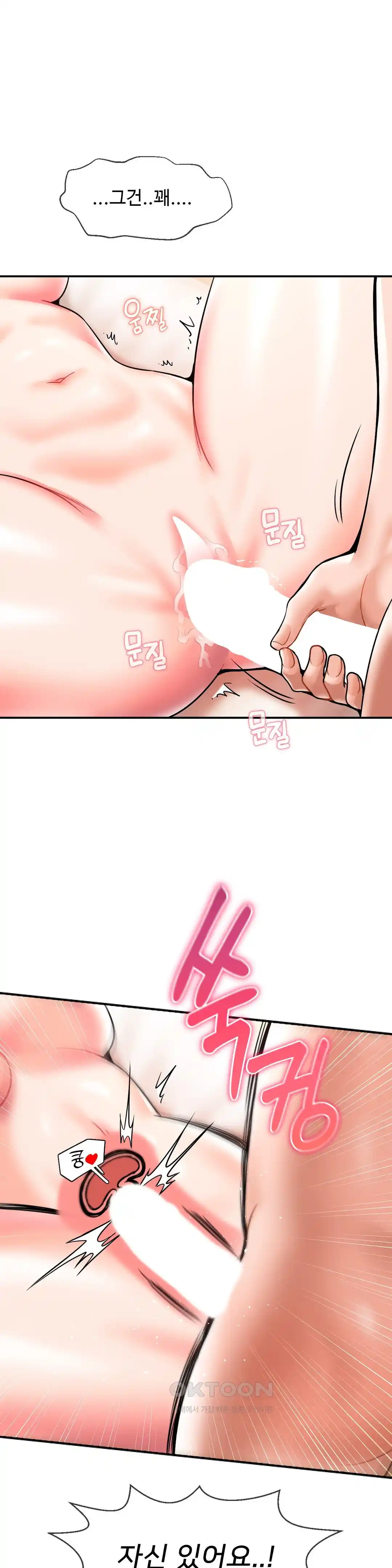 Seventeenth Only Son Raw Chapter 34 image 13