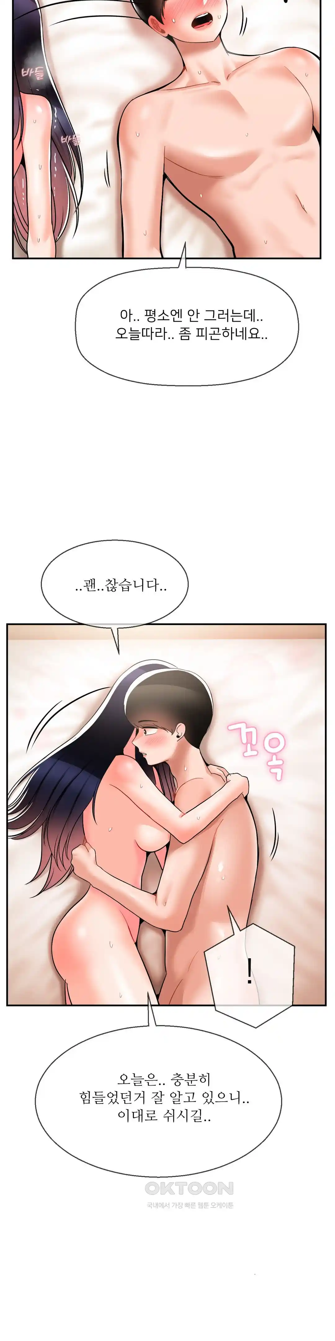 Seventeenth Only Son Raw Chapter 34 image 17