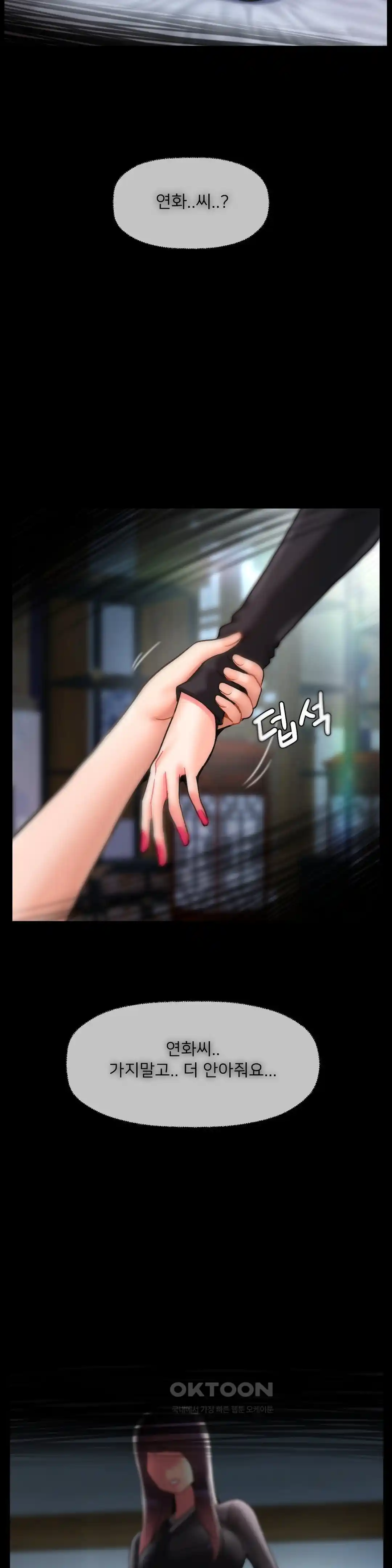 Seventeenth Only Son Raw Chapter 34 image 20