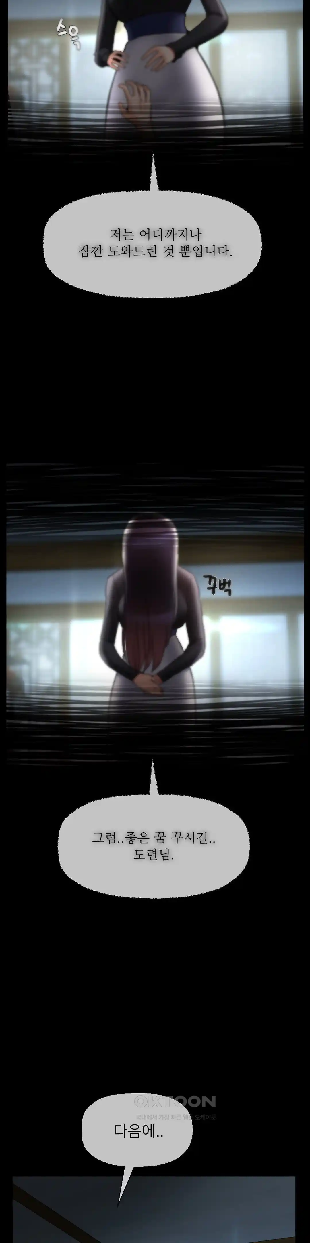 Seventeenth Only Son Raw Chapter 34 image 21