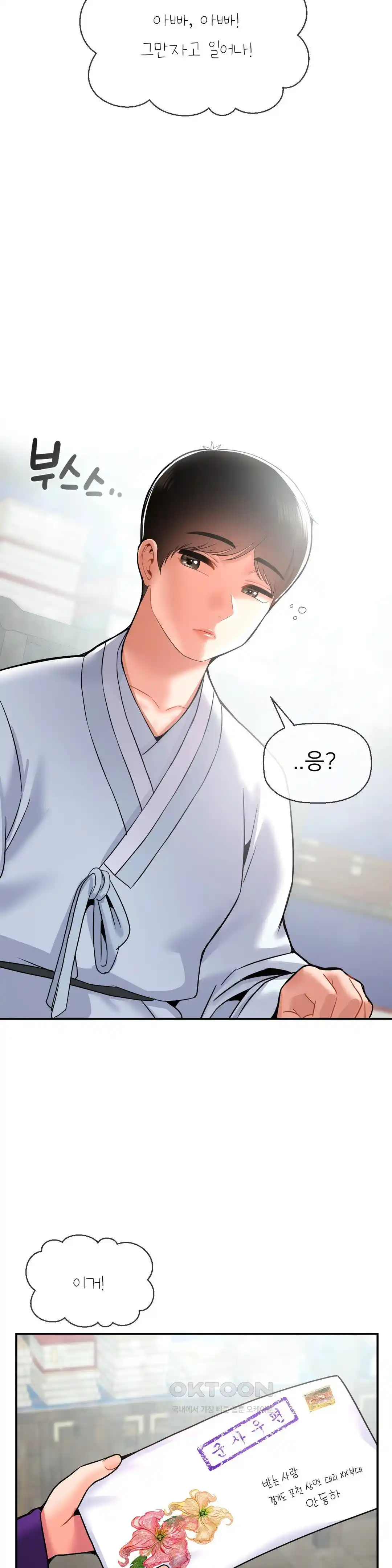 Seventeenth Only Son Raw Chapter 34 image 27