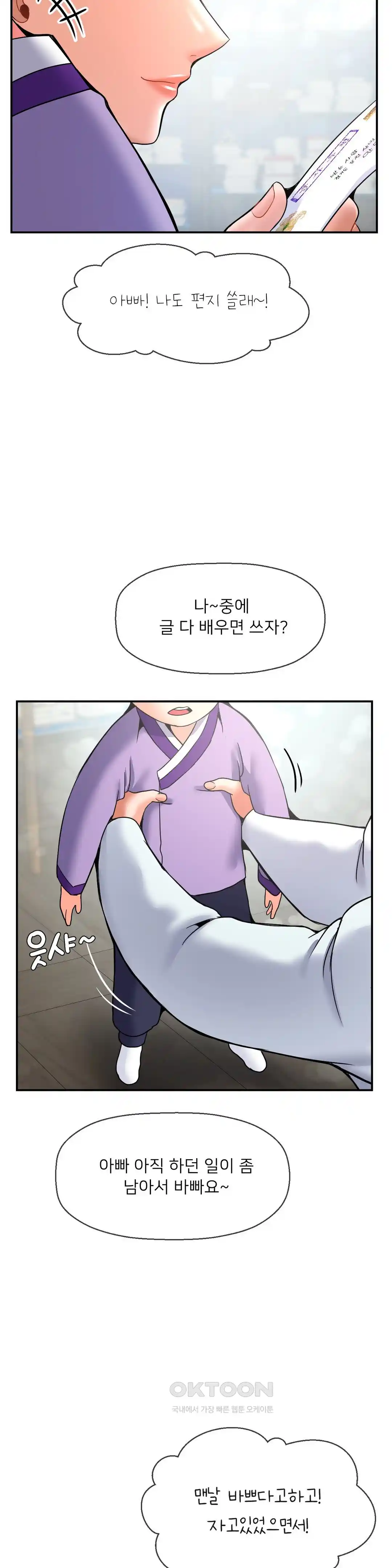 Seventeenth Only Son Raw Chapter 34 image 29