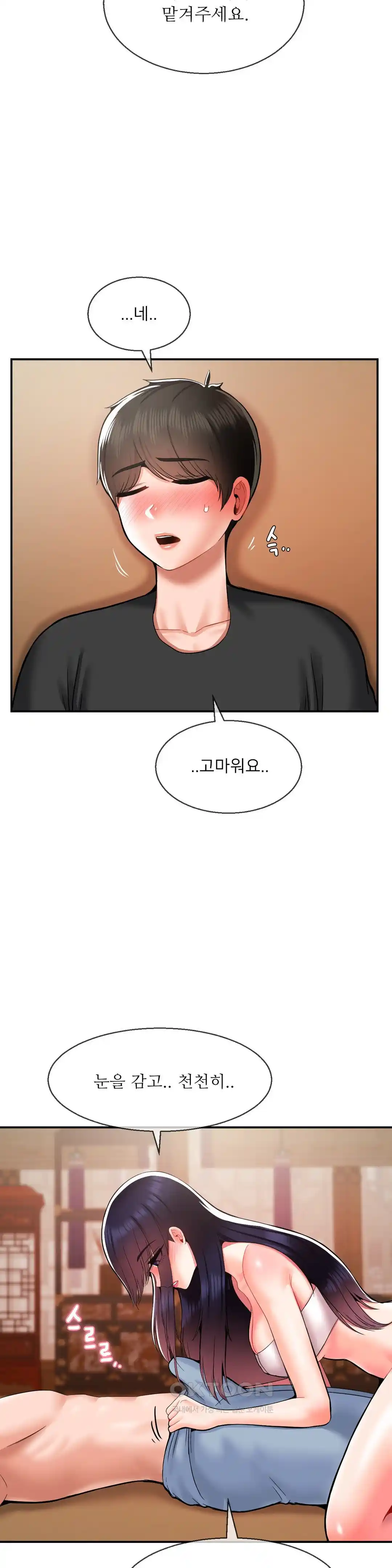Seventeenth Only Son Raw Chapter 34 image 3