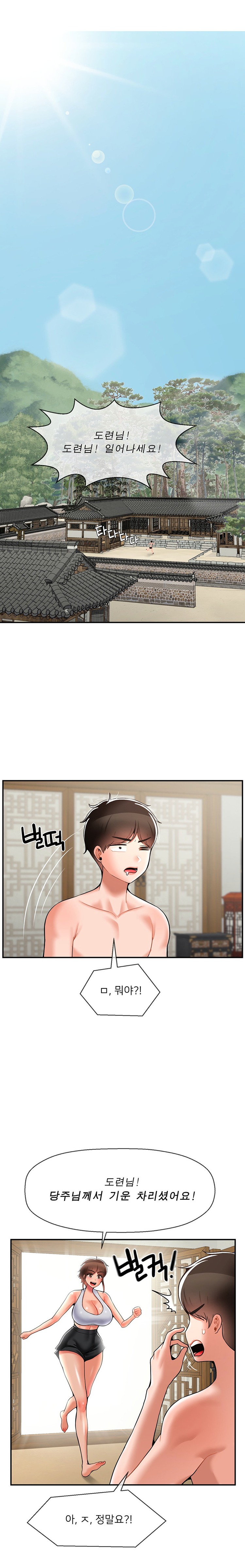 Seventeenth Only Son Raw Chapter 35 image 0