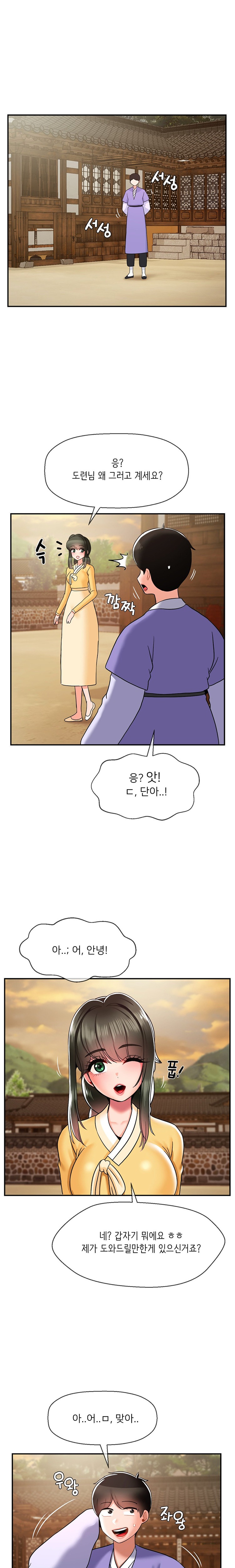 Seventeenth Only Son Raw Chapter 35 image 9