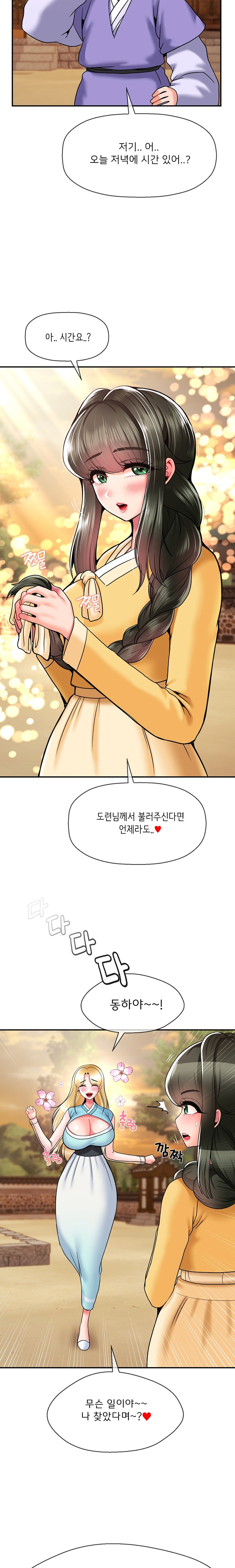 Seventeenth Only Son Raw Chapter 35 image 10