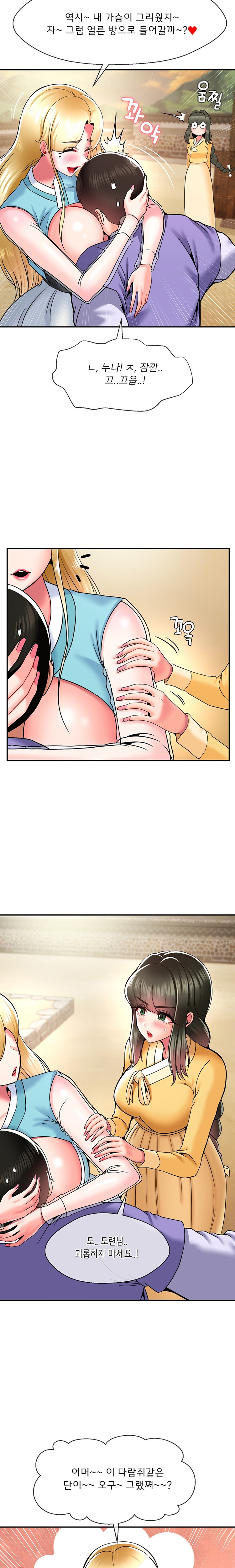 Seventeenth Only Son Raw Chapter 35 image 11