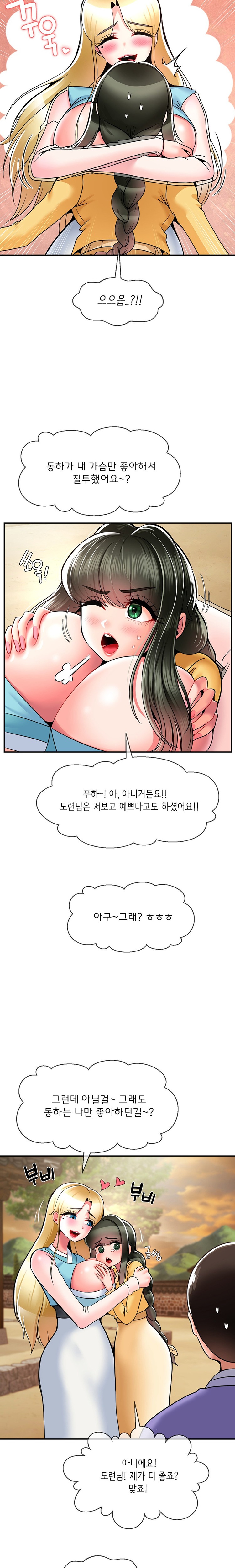 Seventeenth Only Son Raw Chapter 35 image 12