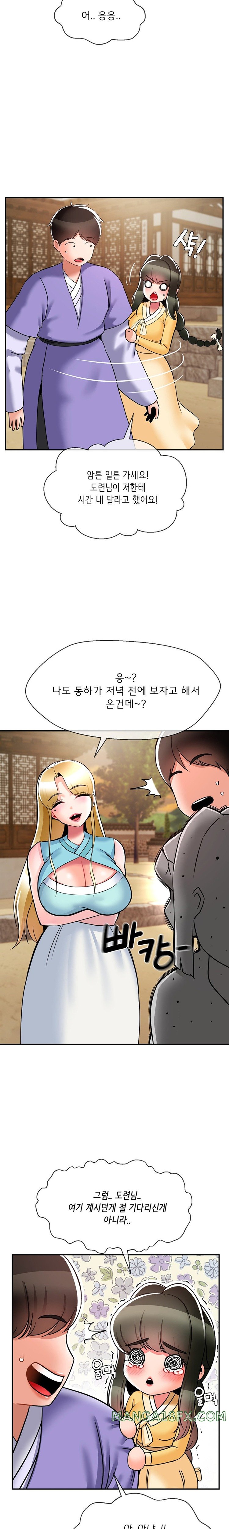 Seventeenth Only Son Raw Chapter 35 image 13