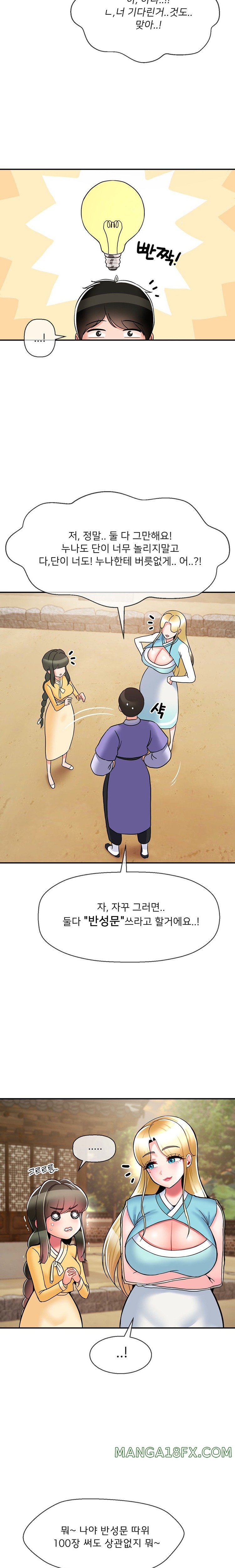 Seventeenth Only Son Raw Chapter 35 image 14