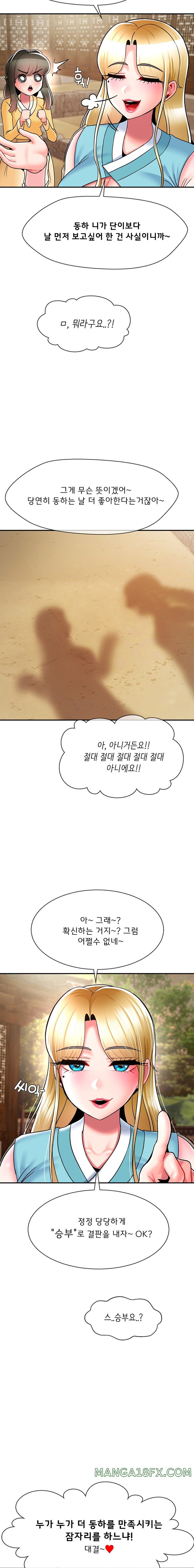 Seventeenth Only Son Raw Chapter 35 image 15