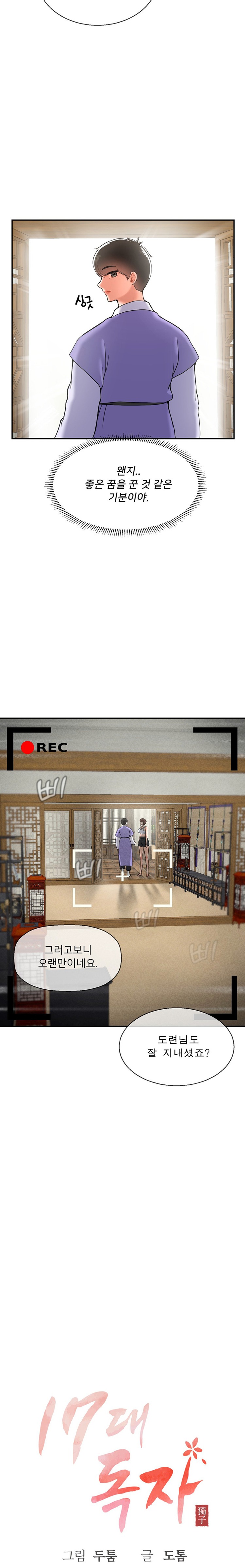 Seventeenth Only Son Raw Chapter 35 image 2