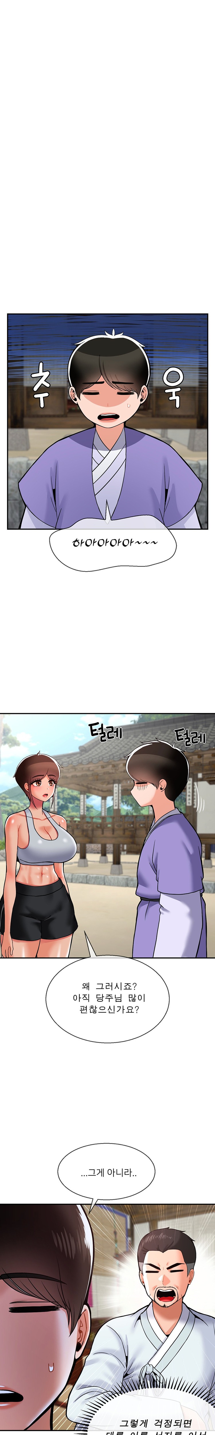 Seventeenth Only Son Raw Chapter 35 image 3