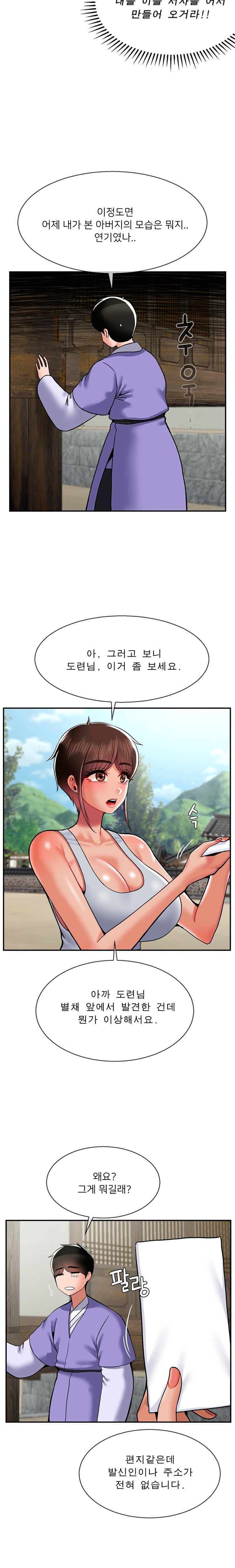 Seventeenth Only Son Raw Chapter 35 image 4
