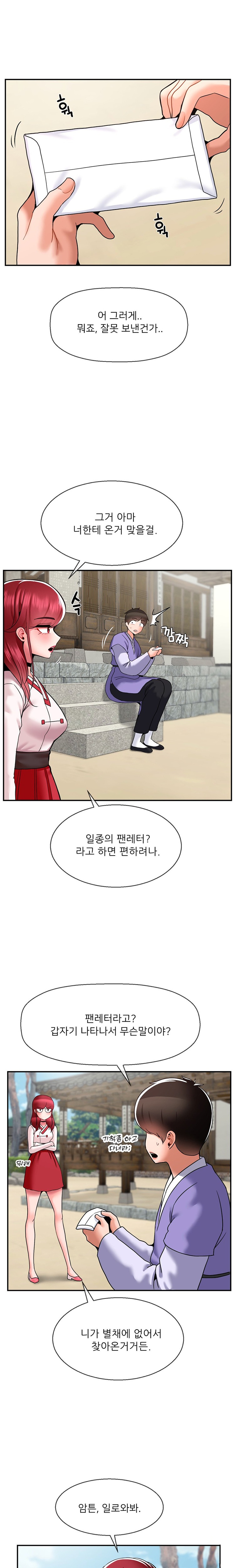 Seventeenth Only Son Raw Chapter 35 image 5