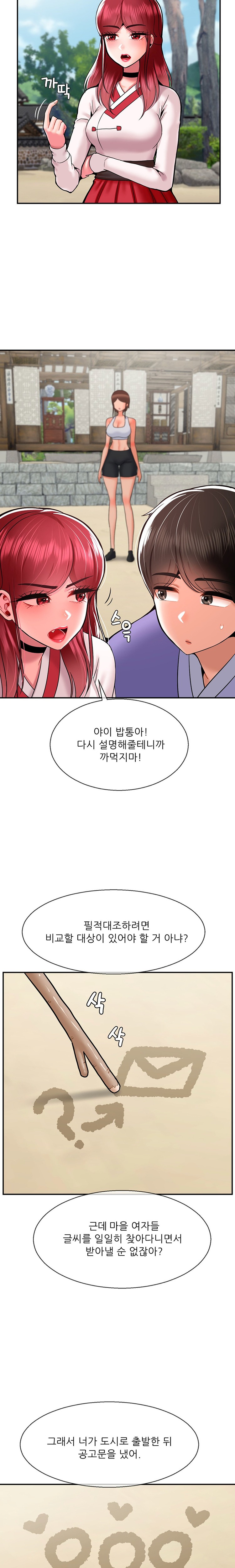 Seventeenth Only Son Raw Chapter 35 image 6