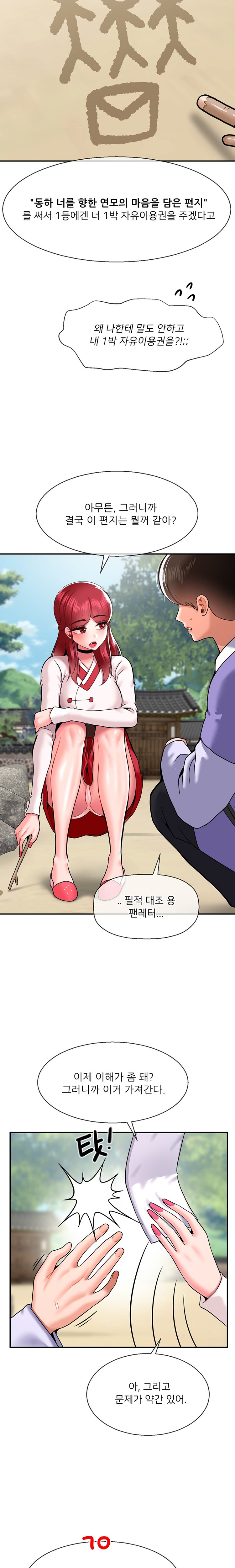 Seventeenth Only Son Raw Chapter 35 image 7