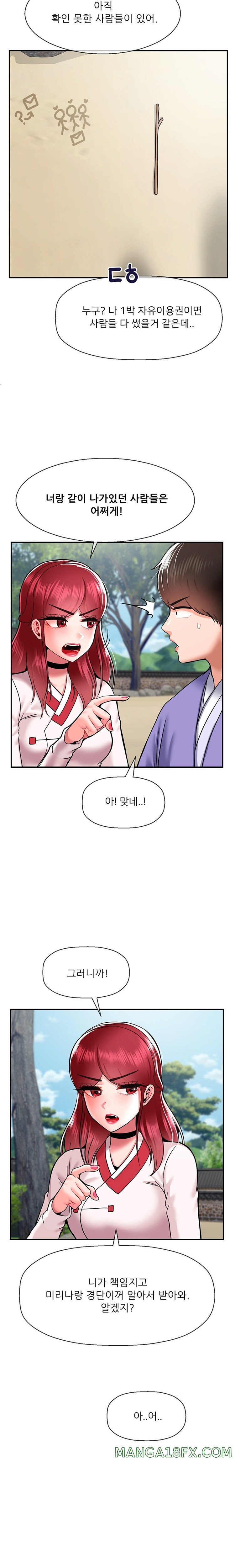 Seventeenth Only Son Raw Chapter 35 image 8