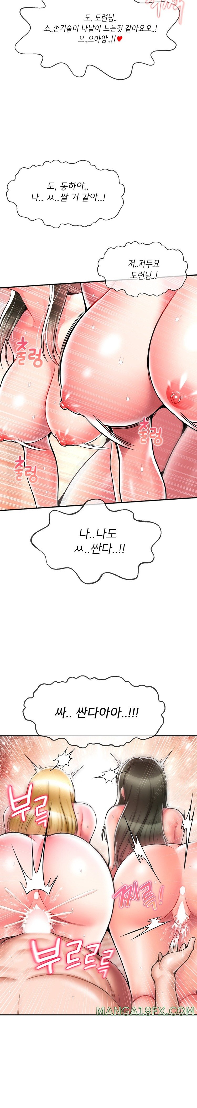 Seventeenth Only Son Raw Chapter 36 image 12