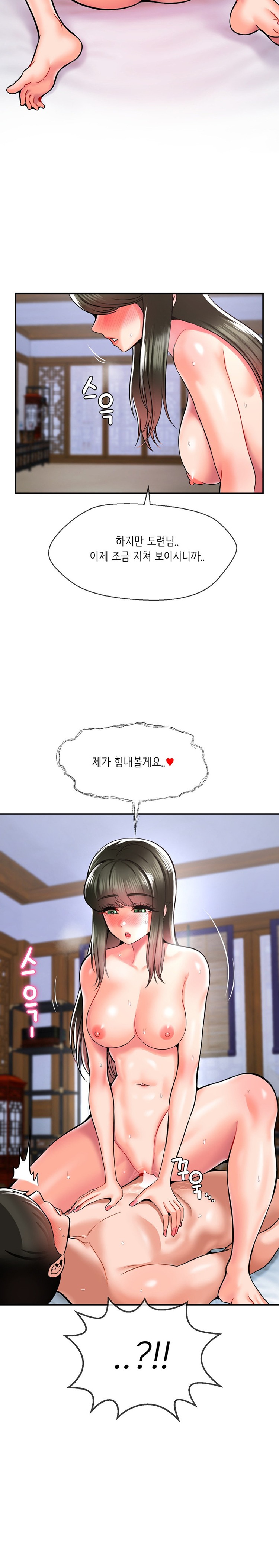 Seventeenth Only Son Raw Chapter 36 image 14