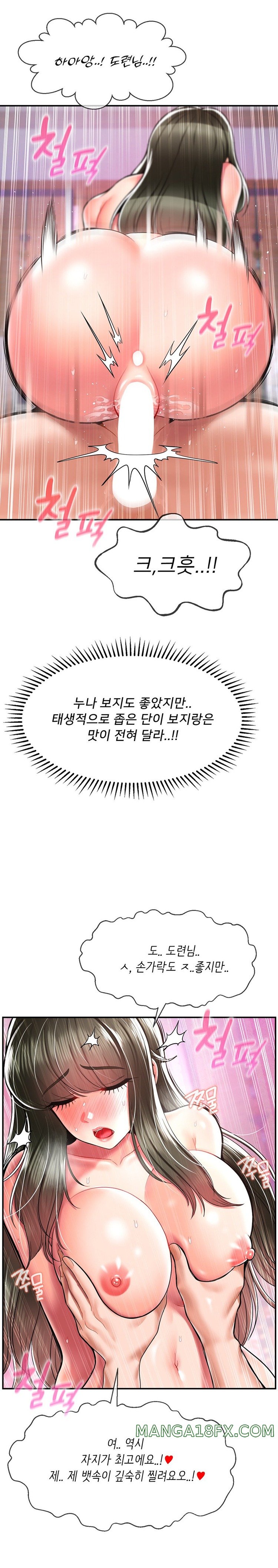 Seventeenth Only Son Raw Chapter 36 image 15