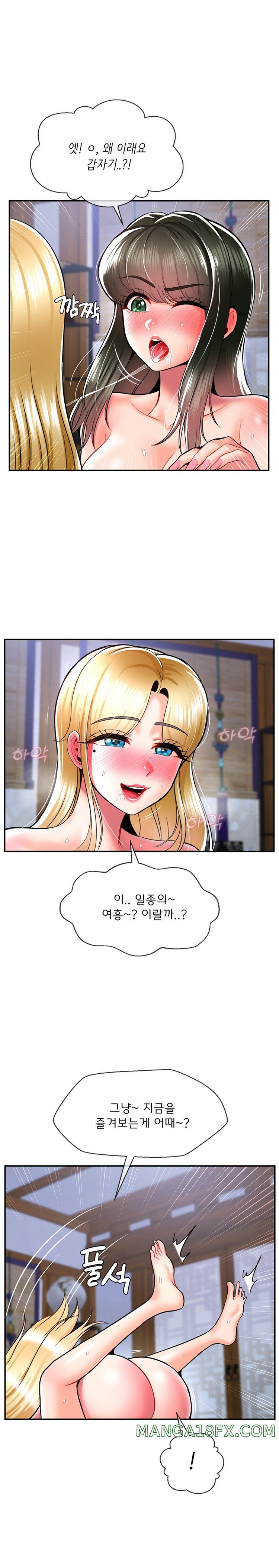 Seventeenth Only Son Raw Chapter 36 image 18