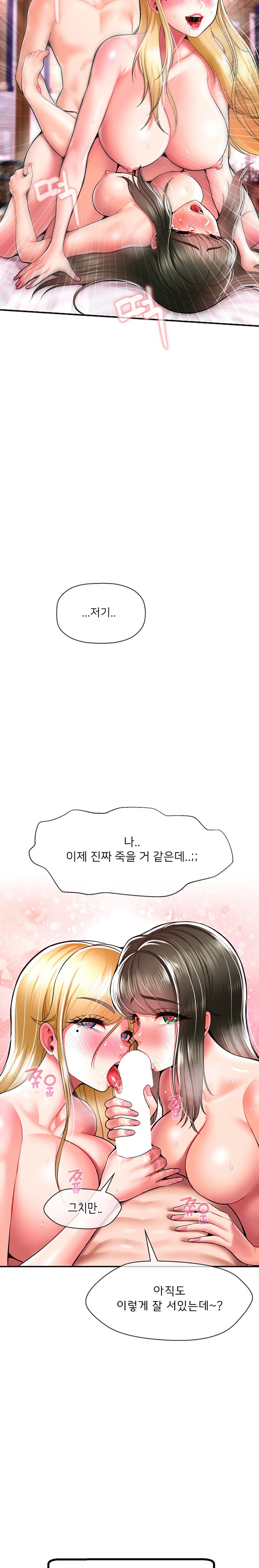 Seventeenth Only Son Raw Chapter 36 image 20