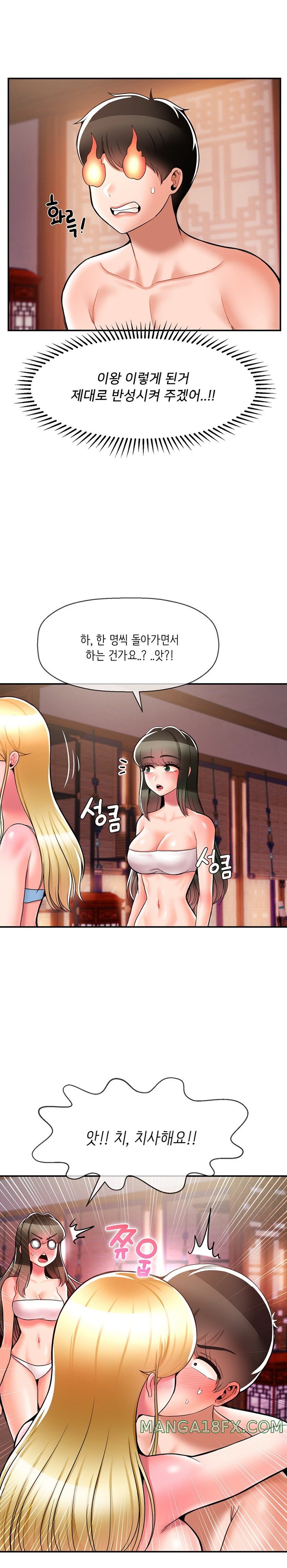 Seventeenth Only Son Raw Chapter 36 image 3