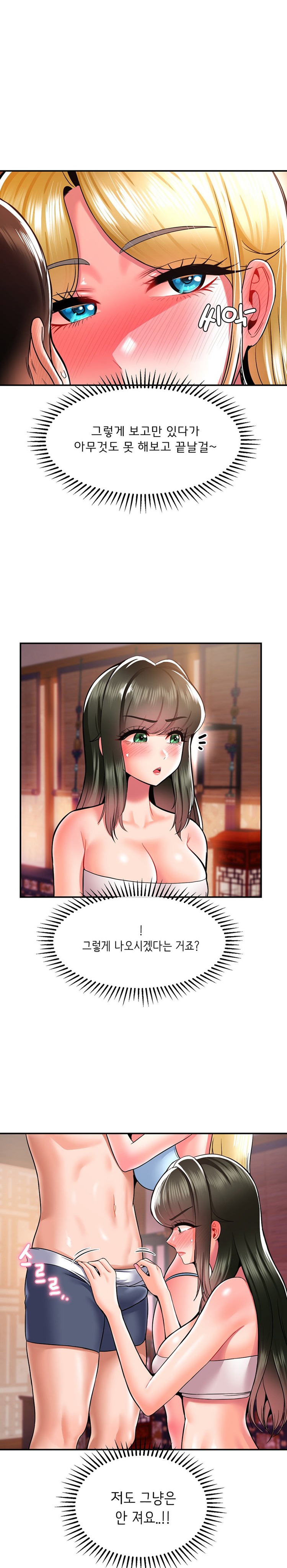 Seventeenth Only Son Raw Chapter 36 image 4