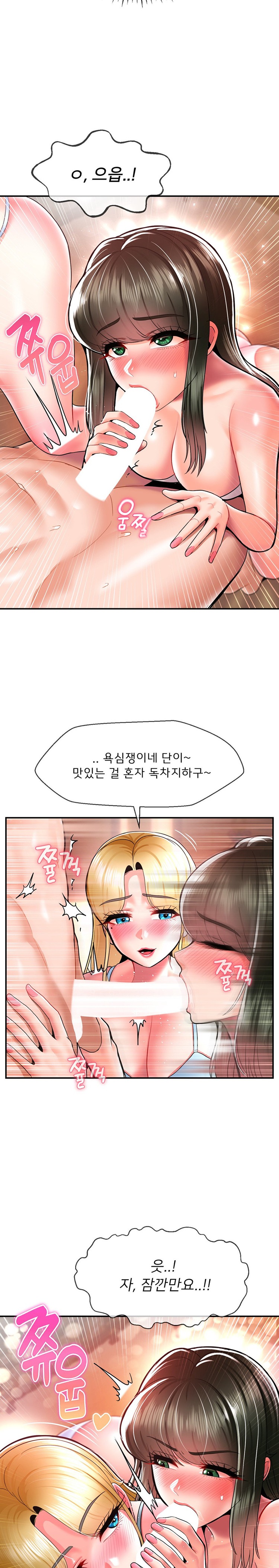 Seventeenth Only Son Raw Chapter 36 image 5