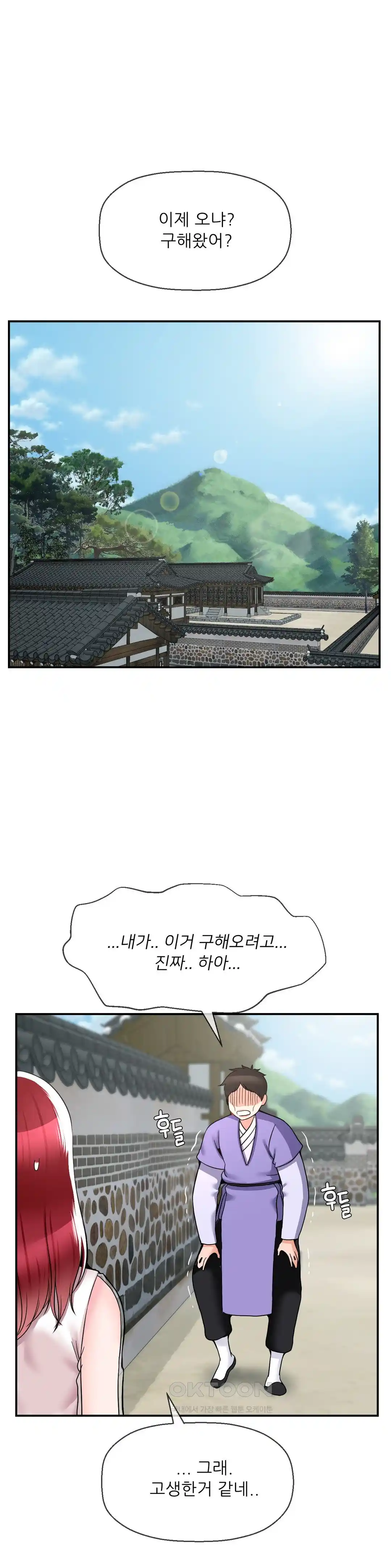 Seventeenth Only Son Raw Chapter 37 image 0