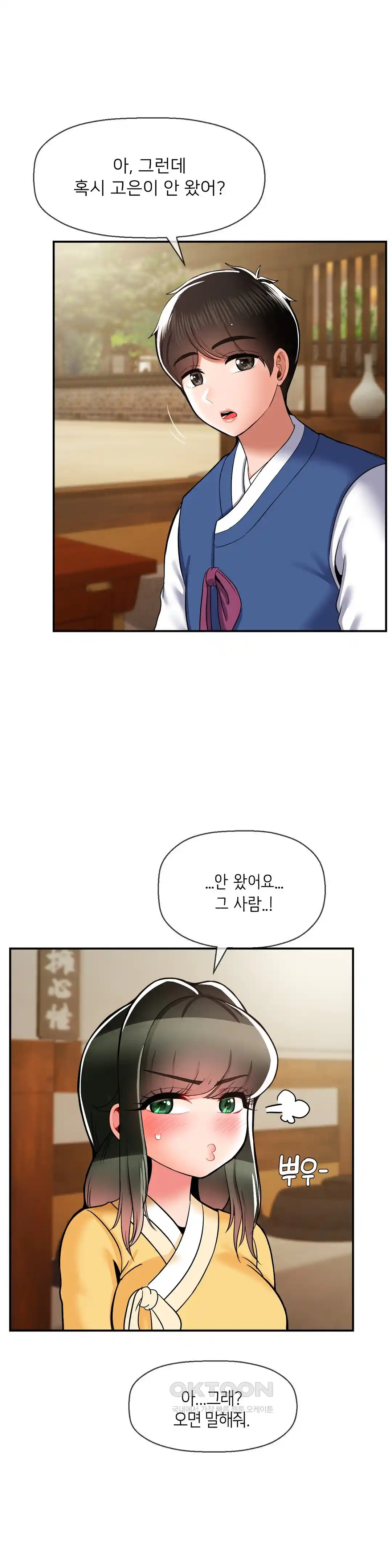 Seventeenth Only Son Raw Chapter 37 image 9
